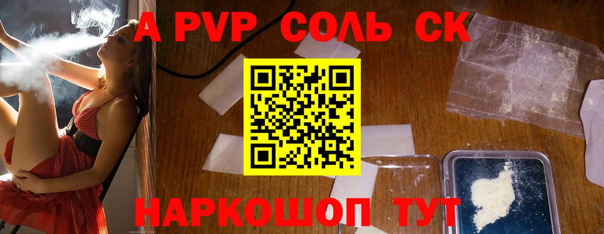 Топки  А ПВП СК КРИС  Вход с VPN  Альфа ПВП Соль 