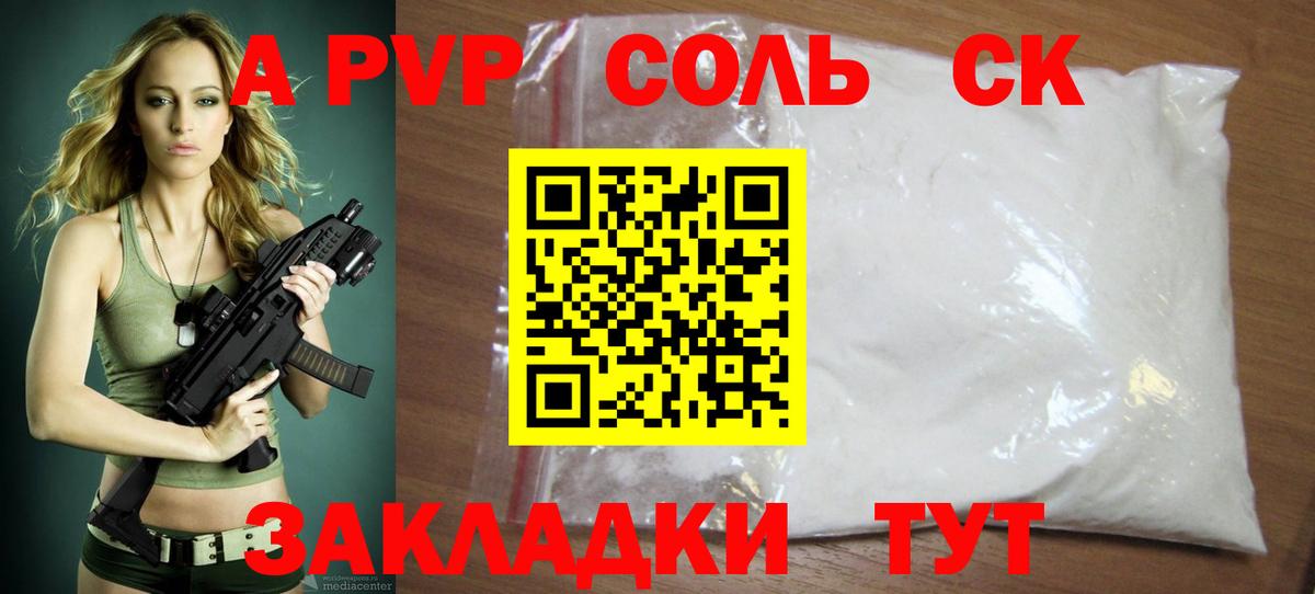 Alfa_PVP крисы CK Топки