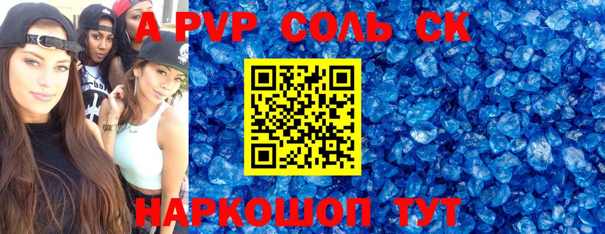 A-PVP крисы CK  APVP  Топки 