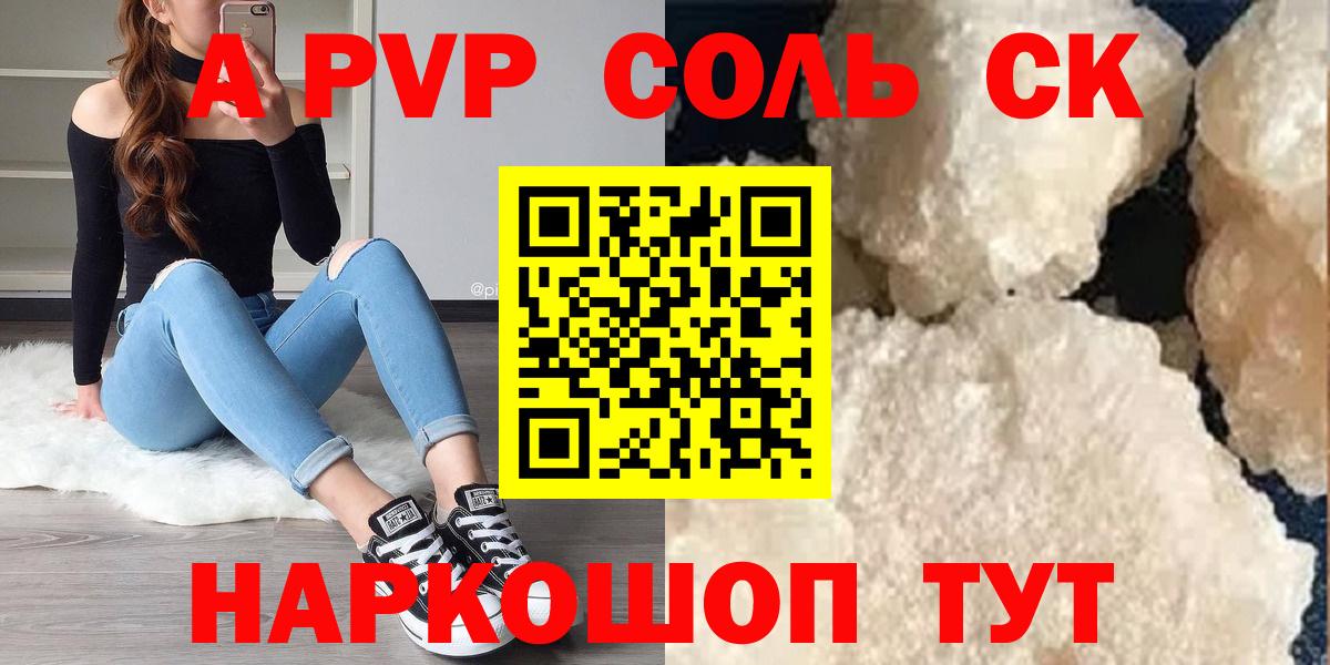A-PVP VHQ Топки