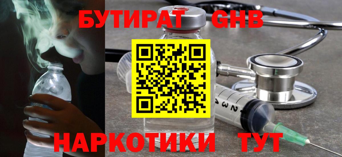 Бутират оксана Топки