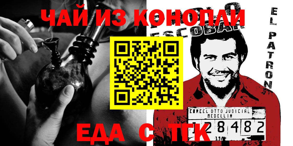 Печенье с ТГК конопля  Вход с VPN  Топки 