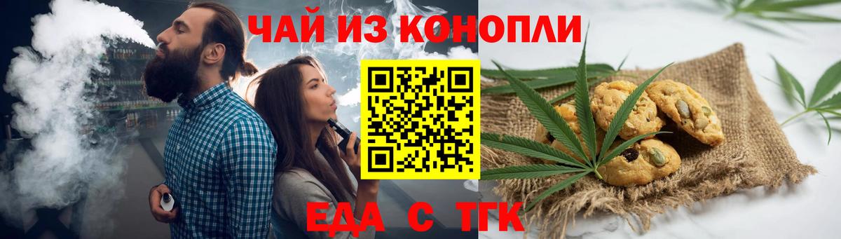 Cannafood марихуана  Топки 