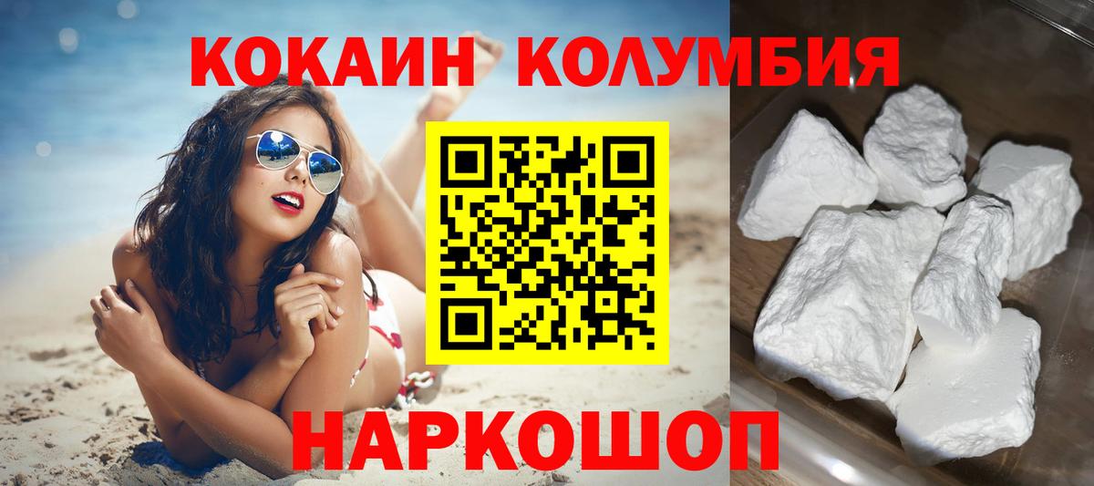Топки  Кокаин Fish Scale  Кокаин  COCAIN Колумбийский  Вход с VPN 