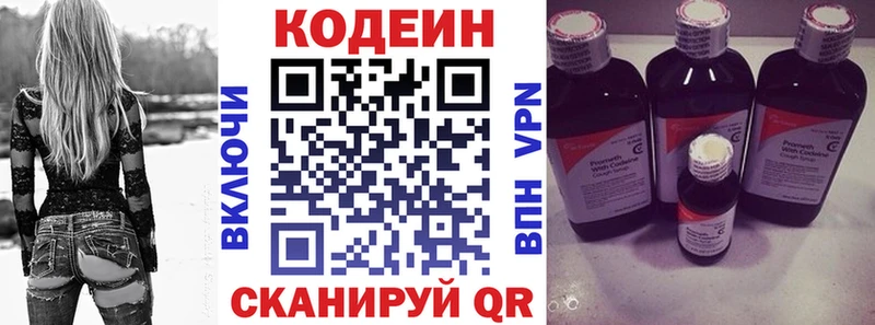 закладки  Топки  Кодеин напиток Lean (лин) 