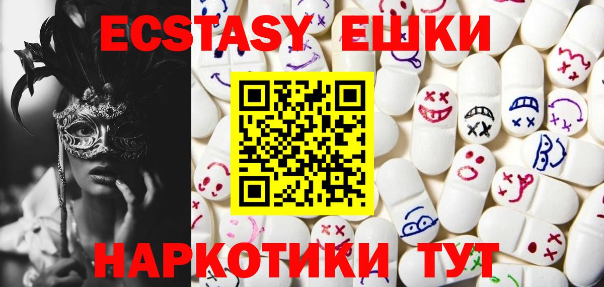 Ecstasy DUBAI Топки