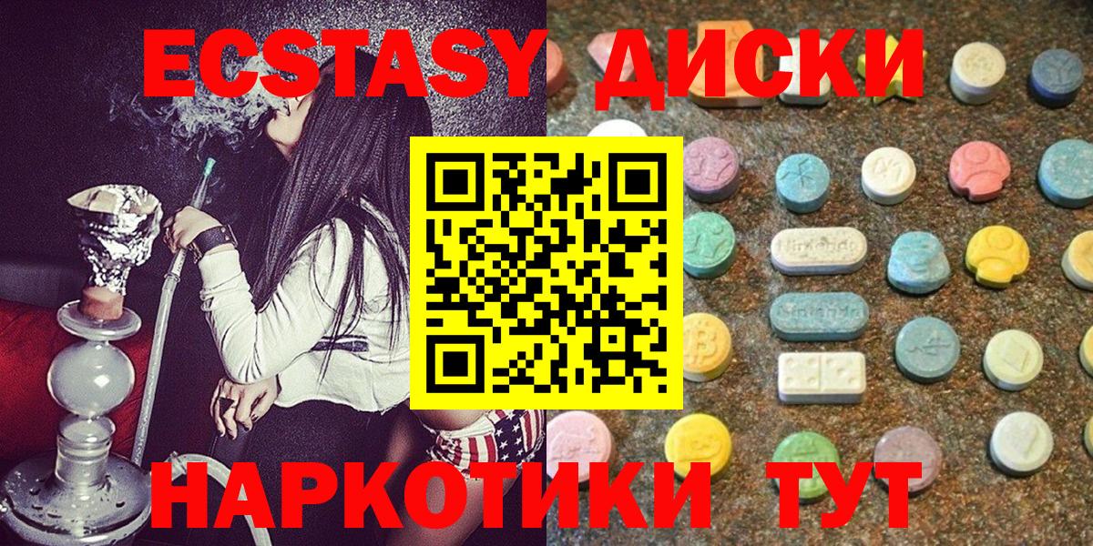 Топки  Ecstasy  ЭКСТАЗИ XTC  Вход с VPN  ЭКСТАЗИ MDMA 
