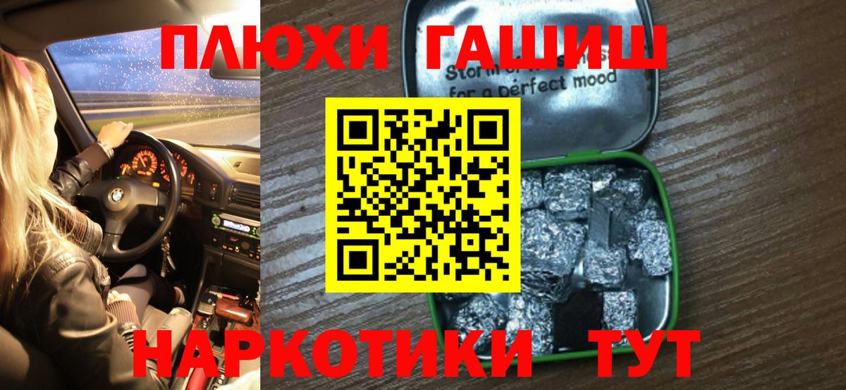 ГАШИШ  ГАШ ice o lator  Гашиш хэш  Вход с VPN  Топки 