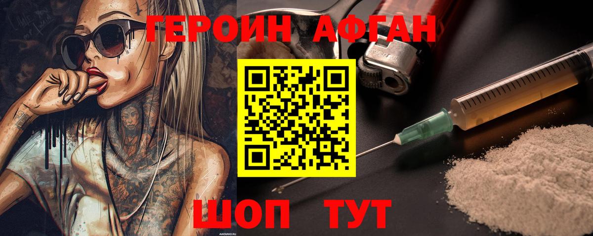 ГЕРОИН гречка Топки