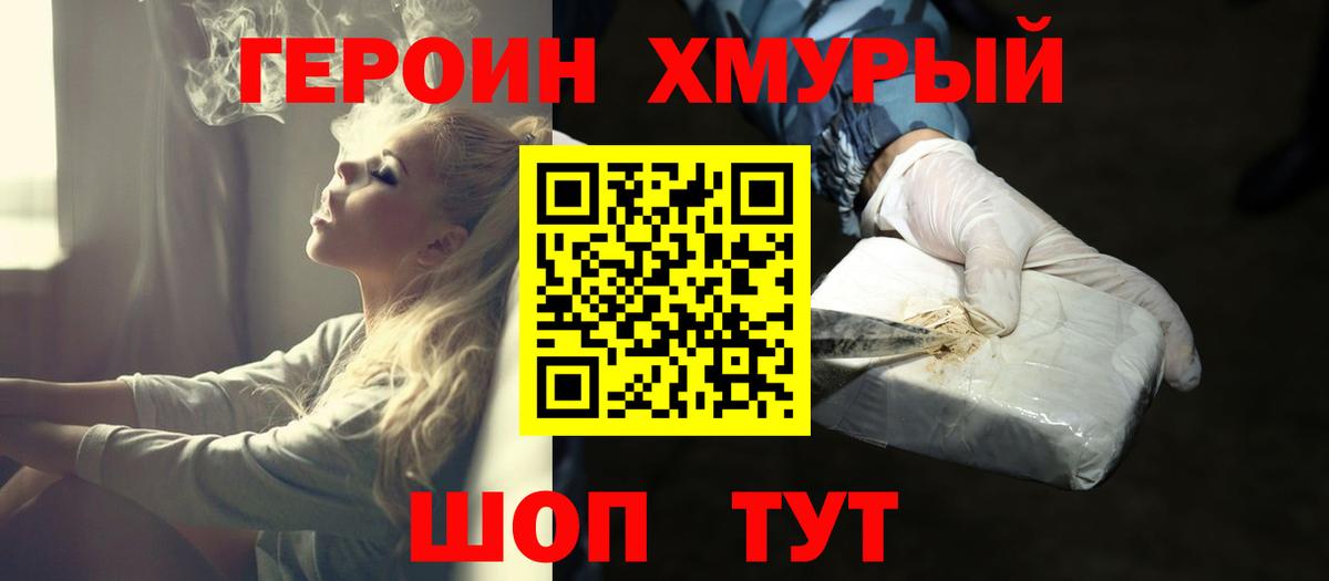 ГЕРОИН Афган Топки