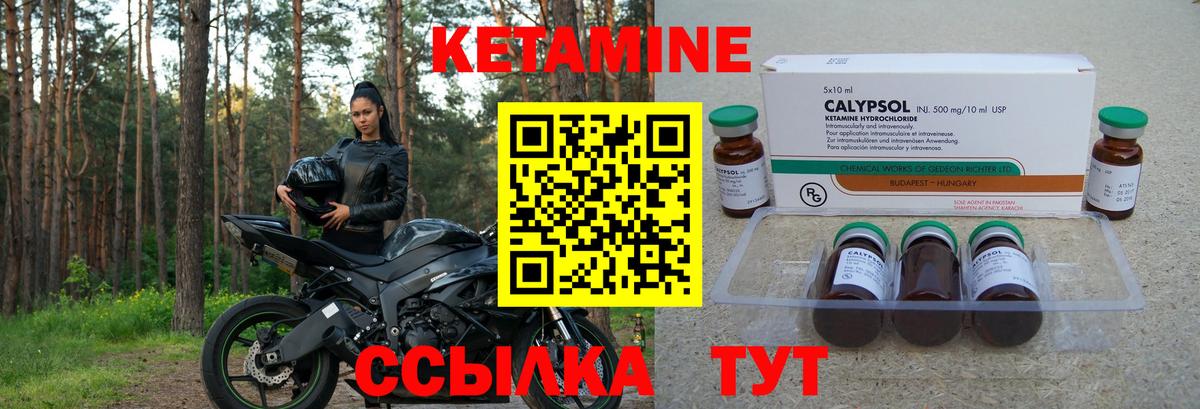 КЕТАМИН ketamine Топки