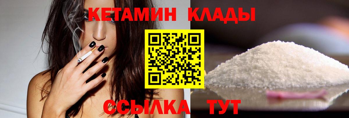 Топки  КЕТАМИН ketamine  Вход с VPN  Кетамин VHQ 