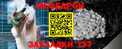 мефедрон мука Аргун