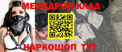 мефедрон мука Аргун