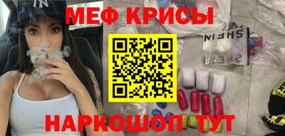 мефедрон мука Аргун