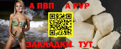 apvp Апрелевка