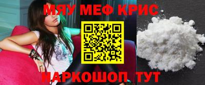 мефедрон мука Аргун