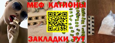 мефедрон мука Аргун