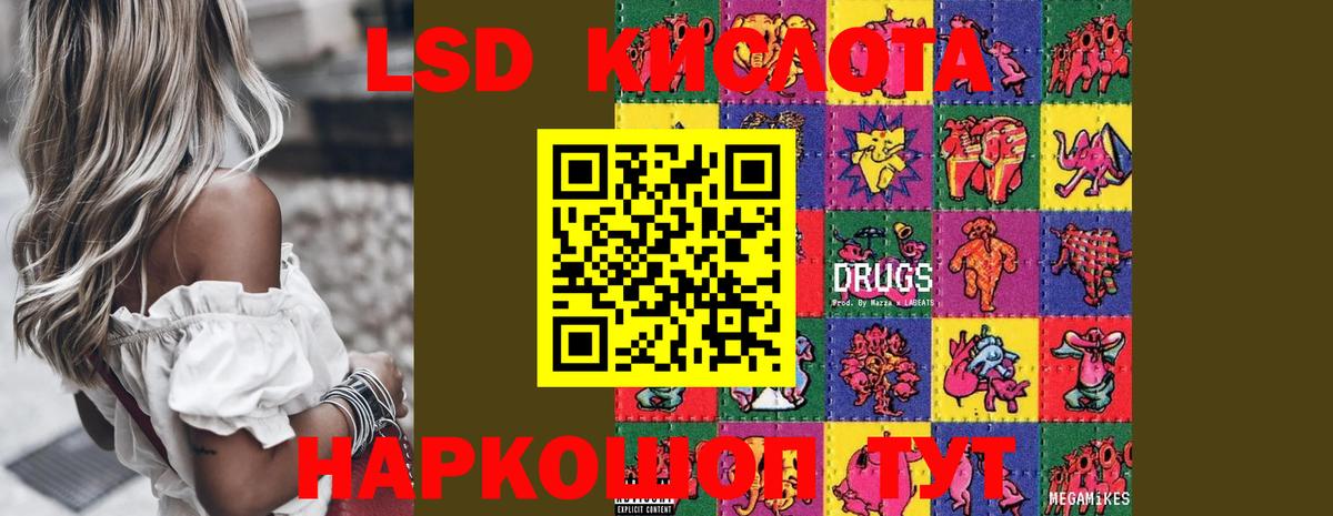Топки  LSD-25 экстази кислота  ЛСД экстази  Вход с VPN  ЛСД экстази кислота 