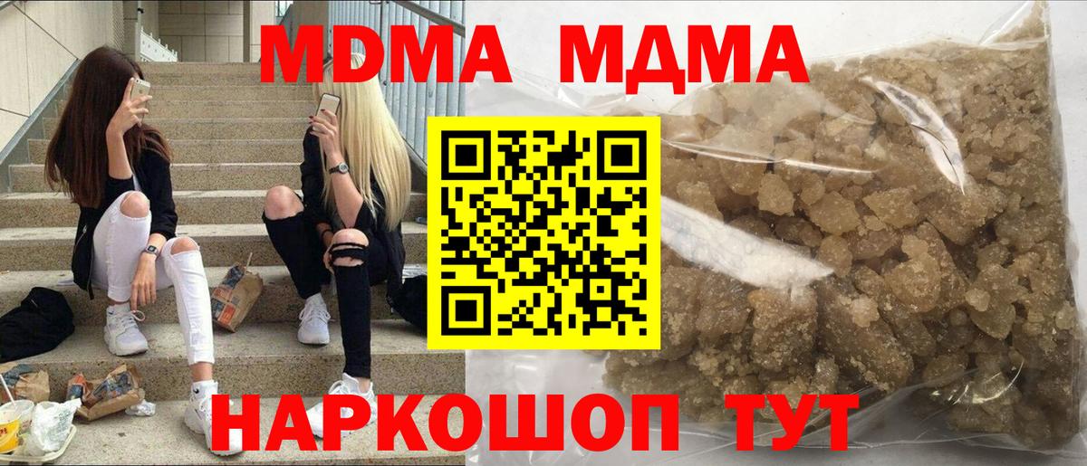 МДМА молли Топки