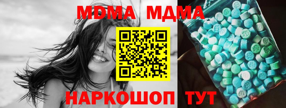 MDMA crystal Топки