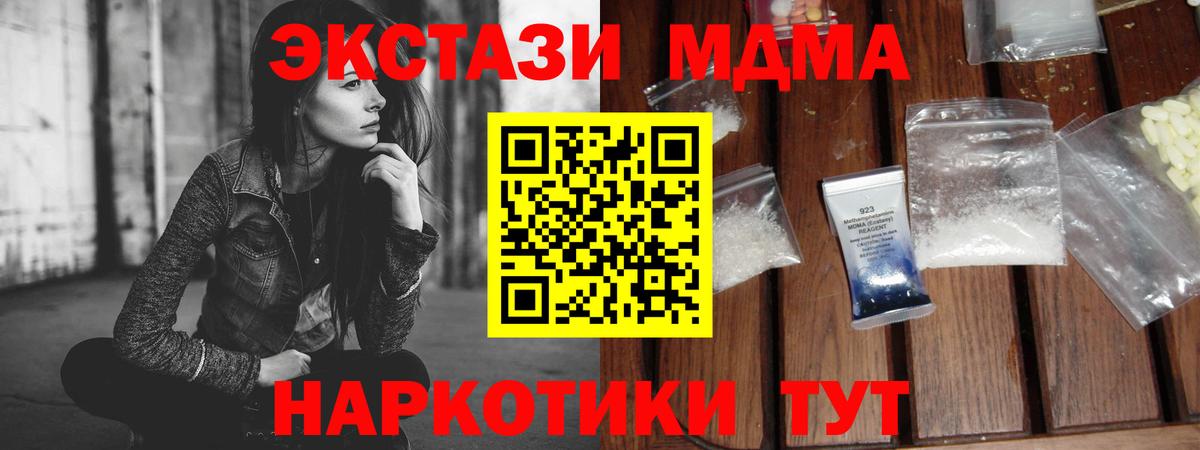 MDMA кристаллы  Вход с VPN  Топки  MDMA молли 