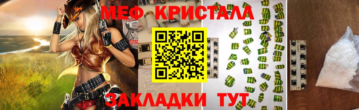 МЯУ-МЯУ мяу мяу  Мефедрон  Топки  Меф VHQ  Вход с VPN 