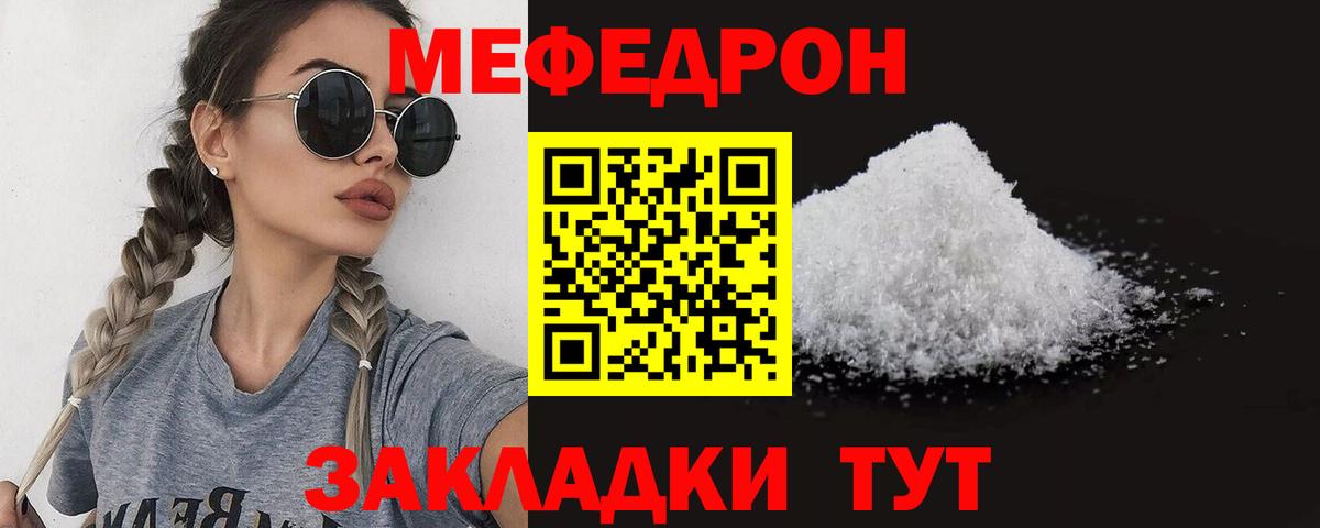 Меф  Топки