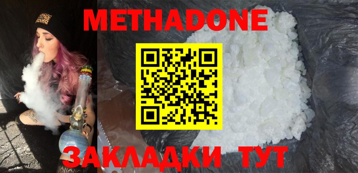 Метадон methadone  Метадон VHQ  блэк спрут как зайти  Топки 