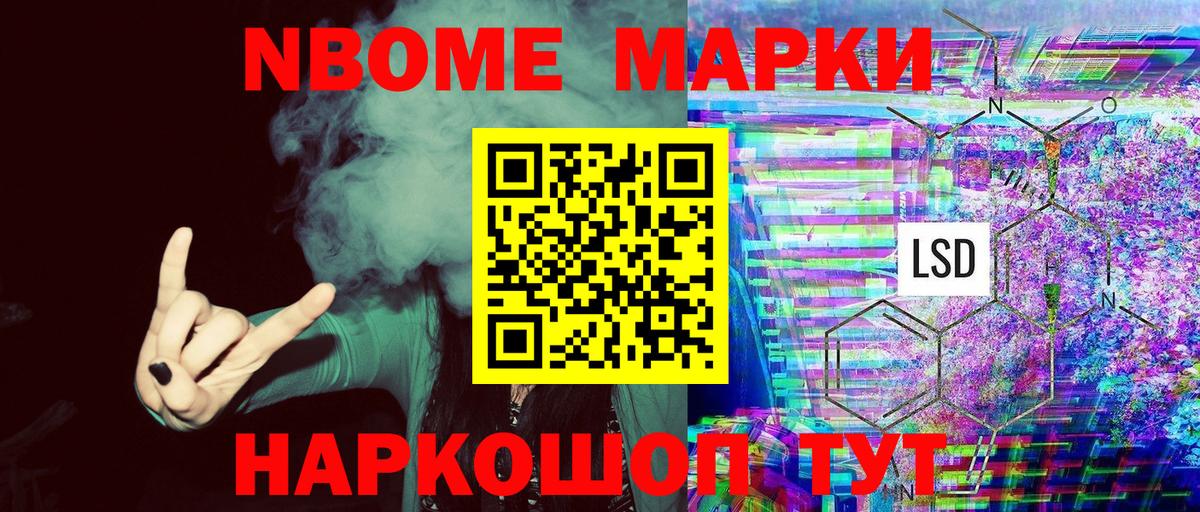 Наркотические марки 1500мкг Топки