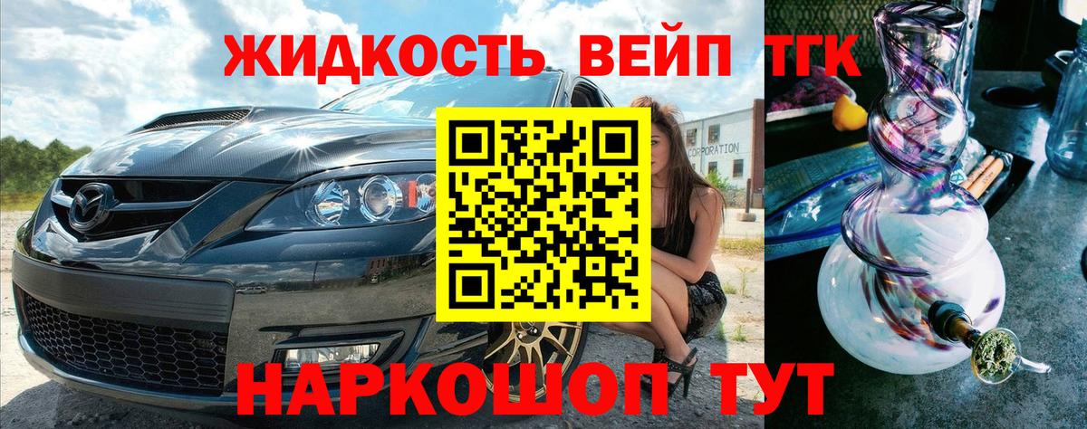 ТГК гашишное масло Топки