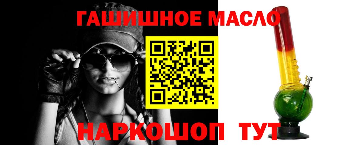 ТГК гашишное масло Топки